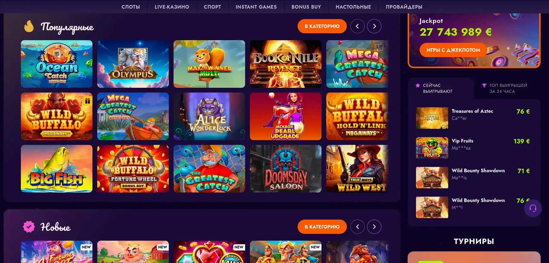 казино Джеттон золотой интерьер фойе VIP